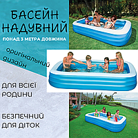 NEW! Надувной бассейн для семейного отдыха и купания прямоугольный голубой "Морские жители" 3 метра Голубой