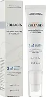 Крем для очей ОСВІТЛЕННЯ Collagen 3 in 1 Whitening Moisture Eye Cream ENOUGH, 30 мл