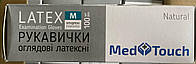 Перчатки смотровые латексные MedTouch, Standard, нестерильные, опудренные C, M, Л