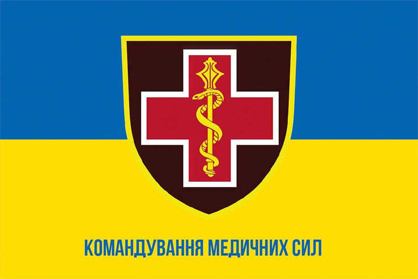 Прапор Командування Медичних сил Збройних Сил України синьо-жовтий 1