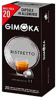 Кава в капсулах 20 КАПСУЛ! Nespresso Gimoka Ristretto ALUMINIUM 20 КАПСУЛ!!