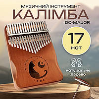 Музичний інструмент Калімба (мбіра), пальчикове піаніно ручної роботи з дерева, Світло коричневий (KL-01)