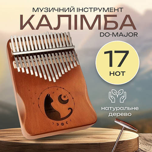 Музыкальный инструмент Калимба (мбира), пальчиковое пианино ручной ...