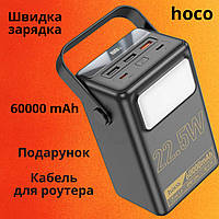 Повербанк HOCO 60000mAh 22.5W павербанк повер банк power bank потужний якісний швидка зарядка 3xUSB/2xType-C