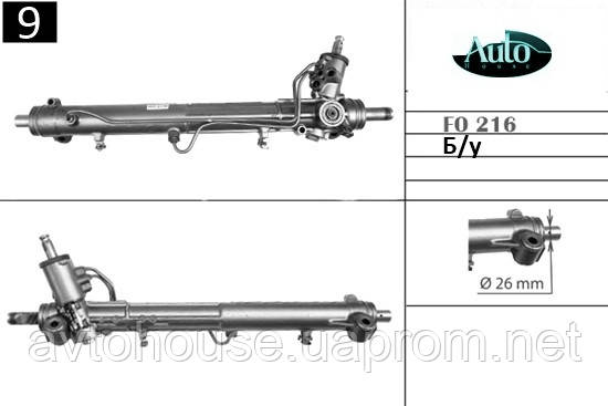 Рульова рейка з Г/FO 216 Ford Scorpio