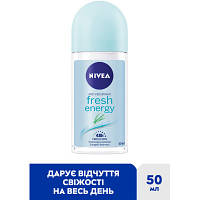 Антиперспирант Nivea Fresh Energy Энергия свежести шариковый 50 мл 4005808741731/42247005/4006000007977 n