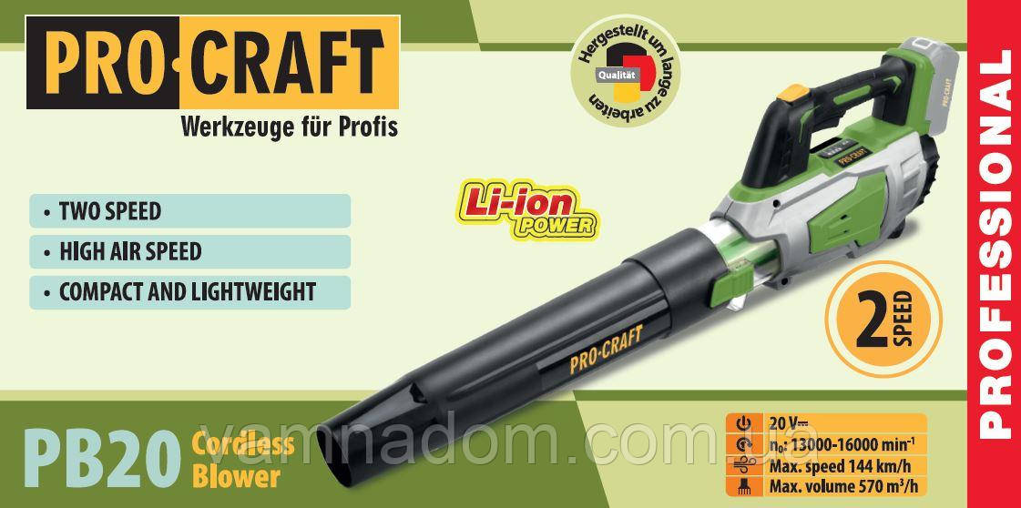 Акумуляторна повітродувка Procraft PB20 (Без АКБ і Зарядного), фото 1
