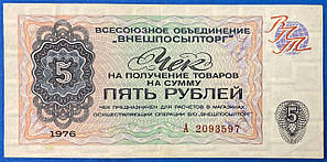 Розрахункові чеки