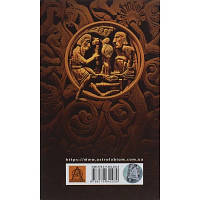 Книга Легенда про Сіґурда і Ґудрун - Джон Р. Р. Толкін Астролябія 9786176642039 n