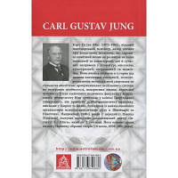 Книга Aion. Нариси щодо символіки самості - Карл Ґустав Юнґ Астролябія 9786176641698 n