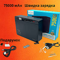 Повер банк HOCO J94 22.5W 75000 mAh тонкий потужний павербанк павер банк швидка зарядка реальна ємність