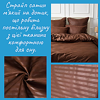 Страйп-сатин однотонный современное Качественное постельное белье практичное Уютное постельное белье