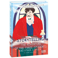 Книга Storytelling. Тhe Adventure of the Three Students and Other Stories for middle school students Фоліо