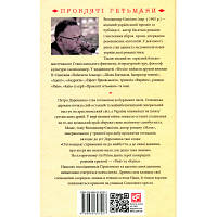 Книга Малх. Книга 3 - Володимир Єшкілєв Фоліо 9789660397927 n