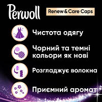 Капсули для прання Perwoll Renew Black для темних та чорних речей 12 шт. 9000101572155 n