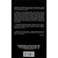 Книга Дівчина у потягу - Пола Гоукінз КСД 9786171215337 n