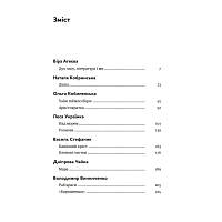 Книга Арабески. Антологія української малої прози І половини ХХ ст. Yakaboo Publishing 9786178107833 n