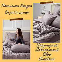Постельное белье из цветного страйп-сатина комфортное Модное постельное белье уютное Постельное евро