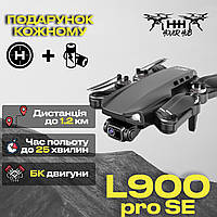 Дрон для Обучения - LYZRC L900 PRO SE Дрон для Съемки - 4K HD, GPS, БК двиг. до 1200м, 25 мин. (1 Аккум)