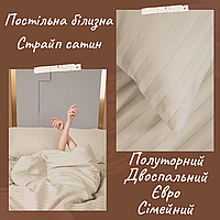 Постельное из страйп сатина комфортное Комплекты постельные 2-х спальные уютное Цветной страйп сатин