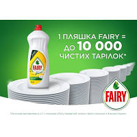 Средство для ручного мытья посуды Fairy Лимон 1 л (5413149314092) m