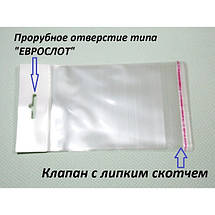 Пакет ПП 80*90/3 (100 шт/уп) поліпропіленовий з єврослотом та клейкою стрічкою на клапані, Пакет для пакування, фото 5