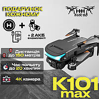 Мини Дрон - K101 MAX - Квадрокоптер с Камерой - до 150м., до 60 м.полёта (3 Аккумулятора)