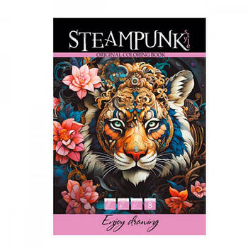 Розмальовка 297х210 на скобі 23367 8 аркушів 639564 G-Rich