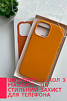 Шкіряний чохол Leather Case з MagSafe для Apple iPhone 13 Pro Max / Кожаный чехол для айфона 13 Про Макс