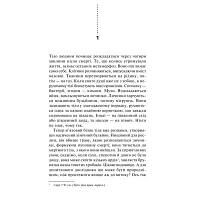 Книга Хімія смерті. Перше розслідування - Саймон Бекетт КСД 9786171297968 n