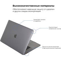 Чехол для ноутбука Armorstandart 16 MacBook Pro, Air Shell ARM57216 n