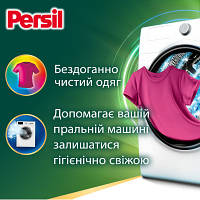 Стиральный порошок Persil Expert Deep Clean Автомат Color Свежесть от Silan 1.2 кг 9000101804652 n