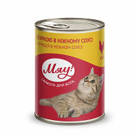 Консервы для кошек Мяу! в нежном соусе со вкусом курицы 415 г 4820083902635 n