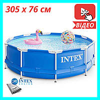 Круглый большой каркасный бассейн для дачи ПВХ Intex, Семейный глубокий бассейн для взрослых для дома интекс
