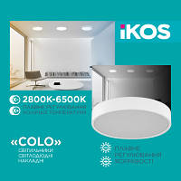 Світильник IKOS Colo-40W (+пульт) 2800-6500K (0002-BLG) m