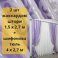 Шторы детская комната жаккард Готовые шторы и тюль эстетичные Комплект штор для гостиной Шторы в спальню