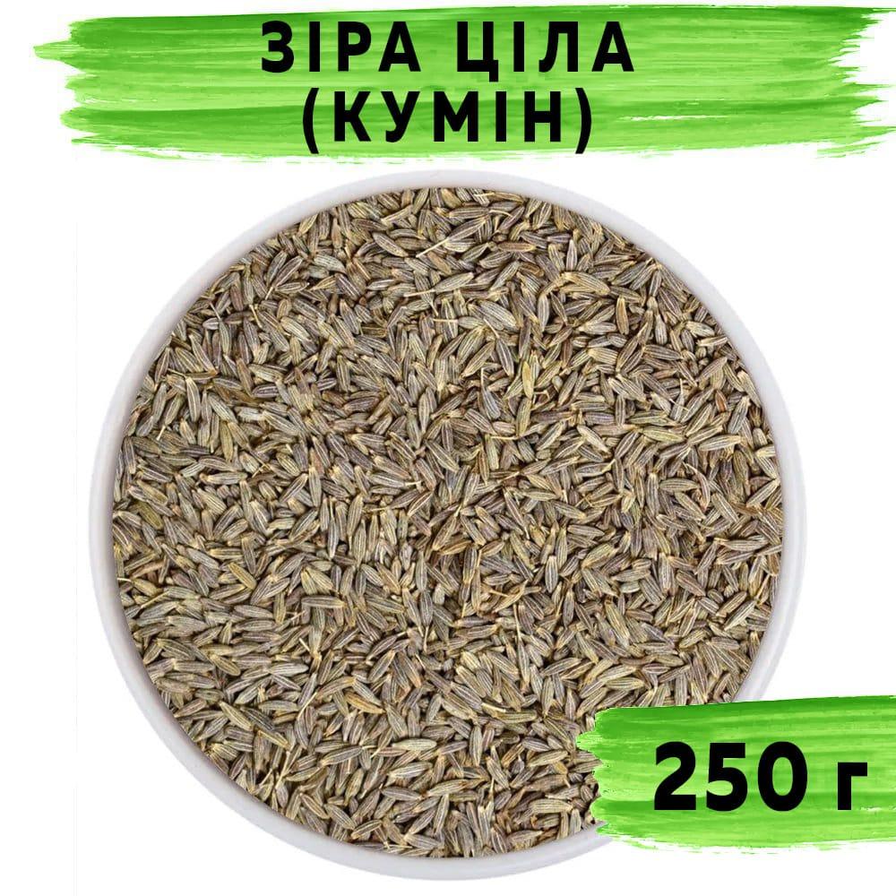 Зіра ціла (кумін) 250 г