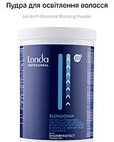 Лонда блонддор Пудра для освітлення волосся Londa Professional Blondoran Blonding Powder 500 г