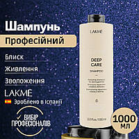 Восстанавливающий шампунь для поврежденных волос Lakme Teknia Deep Care Shampoo 1000 мл 44711