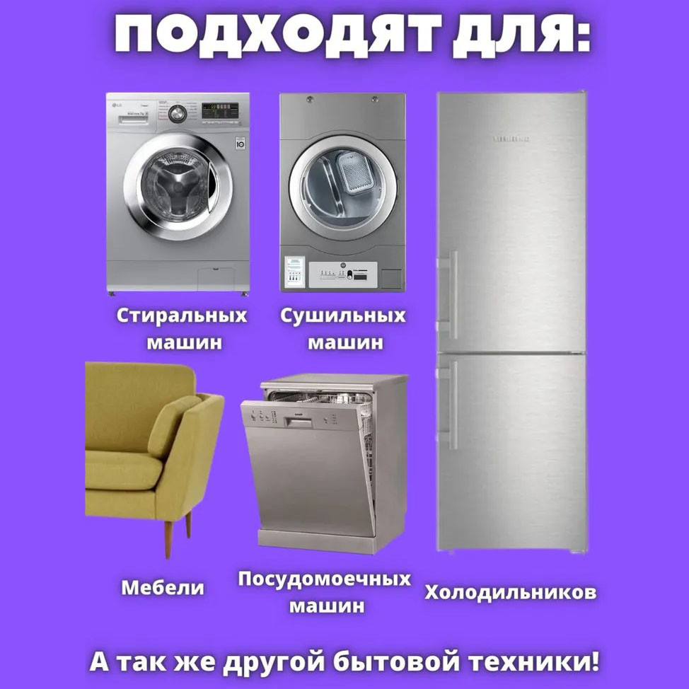 Подставка для стиралки для уменьшения шума, Антивибрационные подставки ...