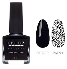 Лак для стемпінгу Crooz чорний 8 мл