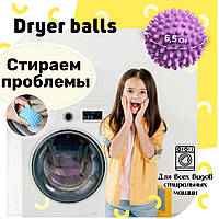 Мячики / мячи / шарики для стирки белья и пуховиков в стиральной машине Dryer Balls (синий) заказ от 2 штук