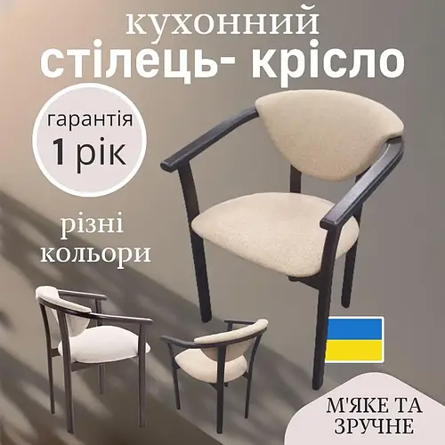 Стул кухонный обеденный кресло с подлокотниками деревянный Алексис ...