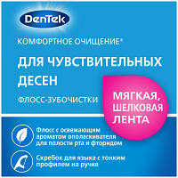 Флосс-зубочистки DenTek Комфортное очищение 90 шт. (047701000922) e