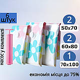 Вакуумний пакет для одягу з насосом Пакети вакуумні для одягу 6 пр./наб 70*100/60*80/50*70 см, фото 4