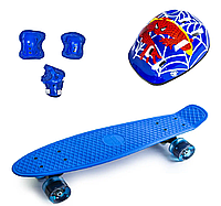 КОМПЛЕКТ Скейтборд Penny Board. Синий + защита + шлем. Колеса светящиеся
