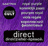 Пігмент прямої дії для волосся MATRIX соколор/CULT Королівський Пурпур Royal Purple, 118 мл, фото 2