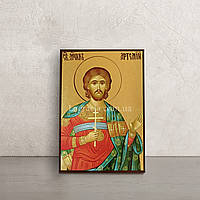 Именная икона Святого мученика Артемия (Артёма) 10 Х 14 см