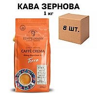 Ящик кофе в зернах Tempelmann Terra Cafe Crema 1кг (в ящике 8 шт)