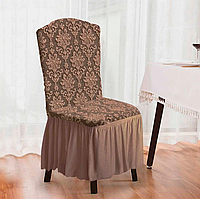 Чехол жаккардовый на стулья с юбкой Какао, покрывало для стула съемное MIVAX